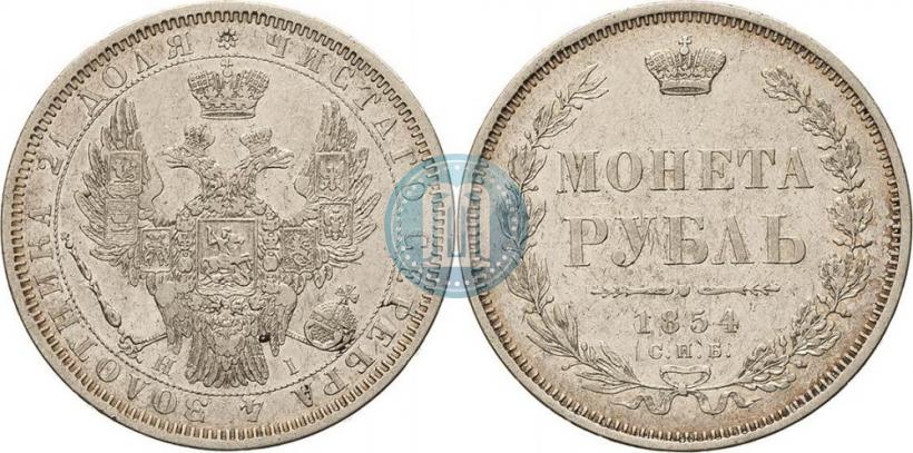 Picture 1 rouble 1854 year СПБ-HI 