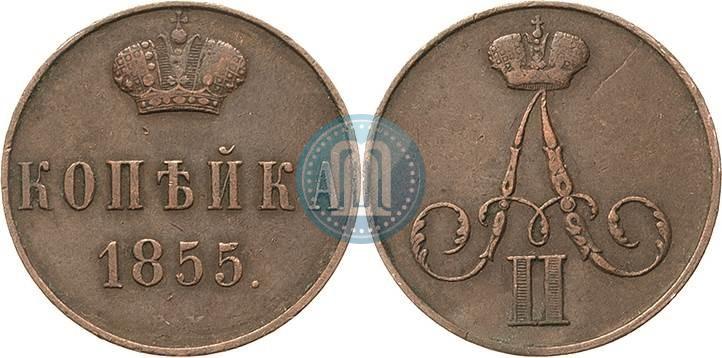 Picture 1 kopeck 1855 year ВМ 