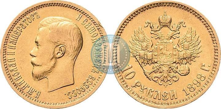 Picture 10 roubles 1898 year (АГ) 