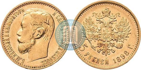 Picture 5 roubles 1898 year (АГ) 