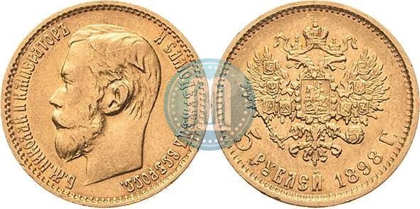Picture 5 roubles 1898 year (АГ) 