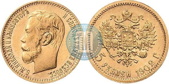 Picture 5 roubles 1902 year (АР) 
