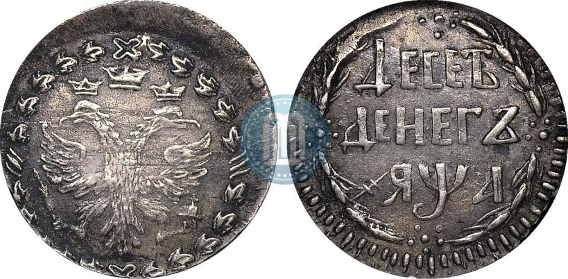 Picture 10 dengas 1701 year  