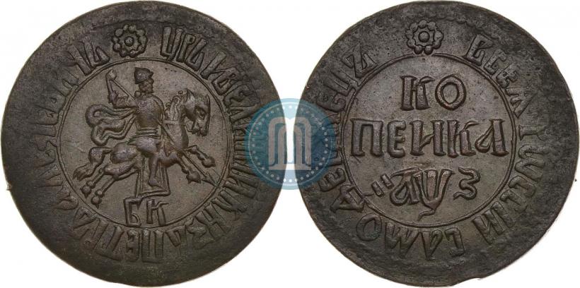 Фото 1 копейка 1707 года БК 