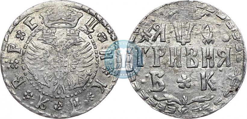 Picture Grivna 1709 year БК 