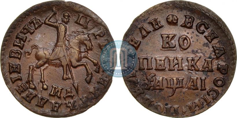 Picture 1 kopeck 1711 year МД 