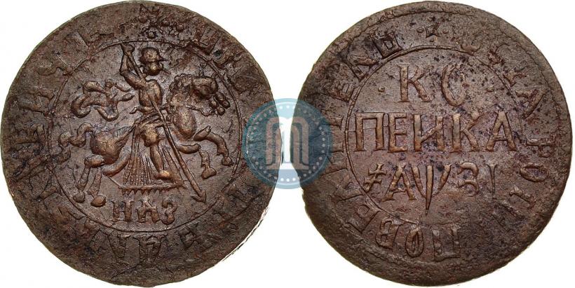 Фото 1 копейка 1717 года НДЗ 