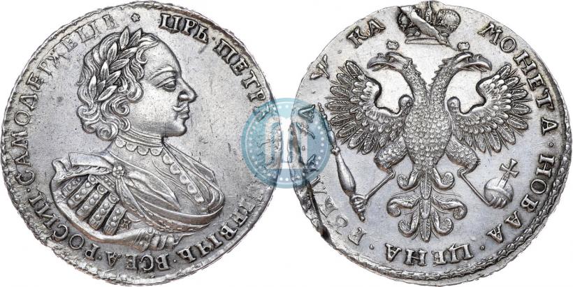 Picture 1 rouble 1721 year K "Portrait with shoulder straps"