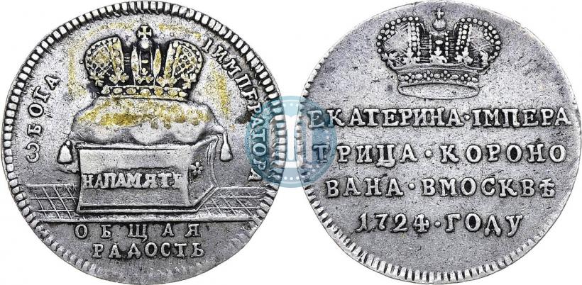 Picture Token Coin 1724 year  "On the coronation of Empress Catherine I"