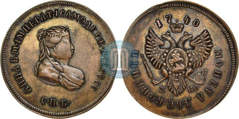 Picture 2 kopecks 1740 year СПБ "Pattern"