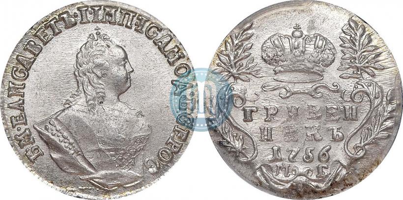 Picture Grivennik 1756 year МБ 