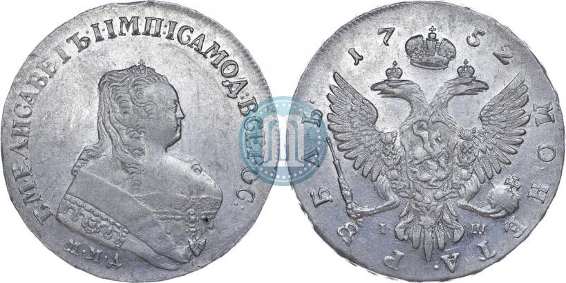 Фото 1 рубль 1752 года ММД-IШ 