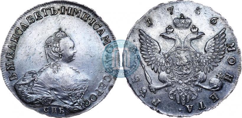 Picture 1 rouble 1756 year СПБ-IМ 