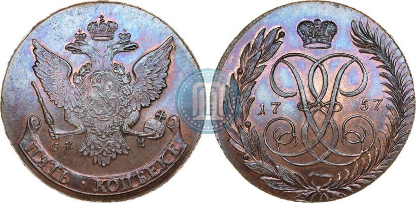 Picture 5 kopecks 1757 year СПМ 