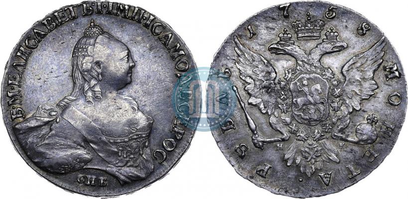 Picture 1 rouble 1758 year СПБ-НК 