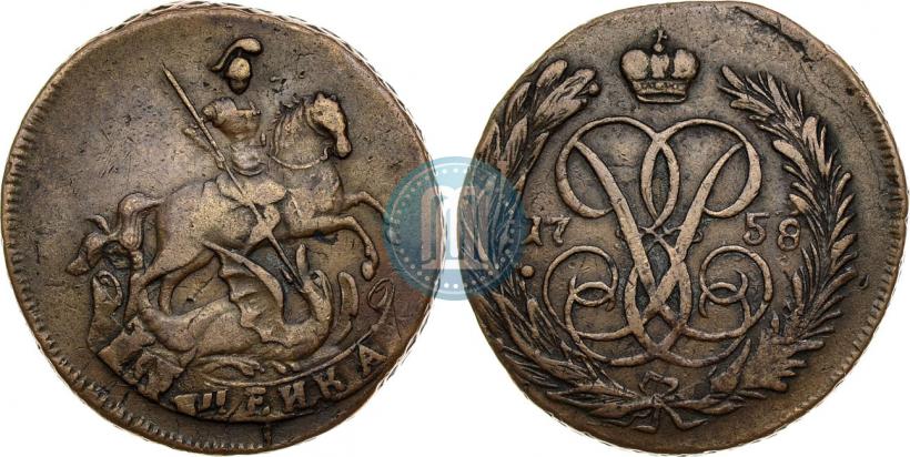 Фото 1 копейка 1758 года  