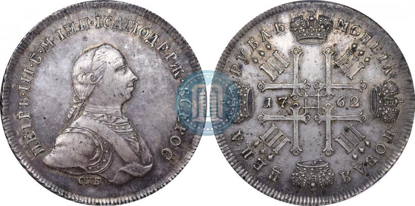 Фото 1 рубль 1762 года СПБ "Монограмма на реверсе. Пробный"