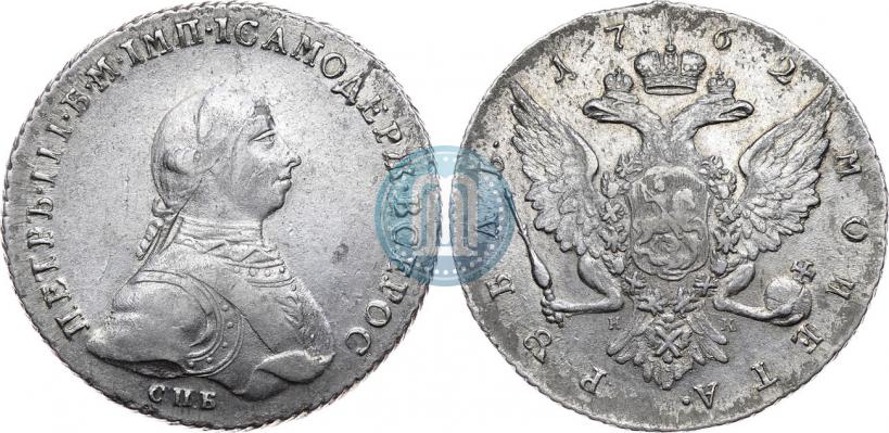 Picture 1 rouble 1762 year СПБ-НК 