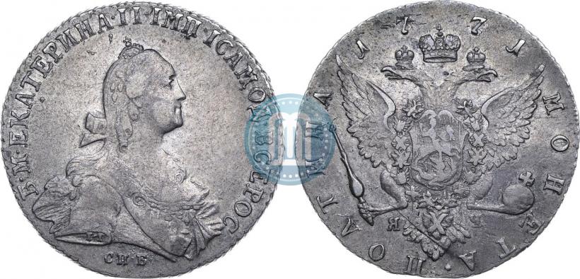 Фото Полтина 1771 года СПБ-ЯЧ 