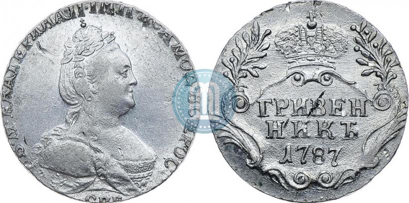 Фото Гривенник 1787 года СПБ 