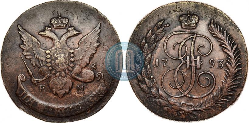 Фото 5 копеек 1793 года ЕМ "Павловский перечекан"