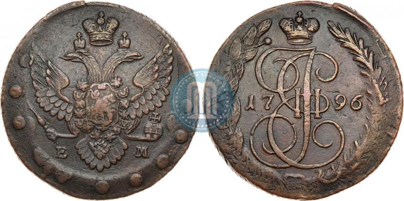 Фото 5 копеек 1796 года ЕМ "Павловский перечекан"