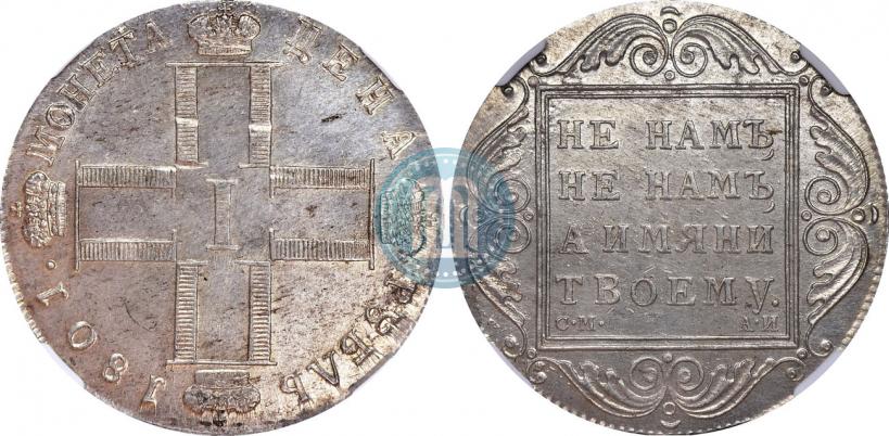 Фото 1 рубль 1801 года СМ-АИ 