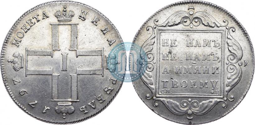 Фото 1 рубль 1797 года СМ-ФЦ "Утяжеленный"