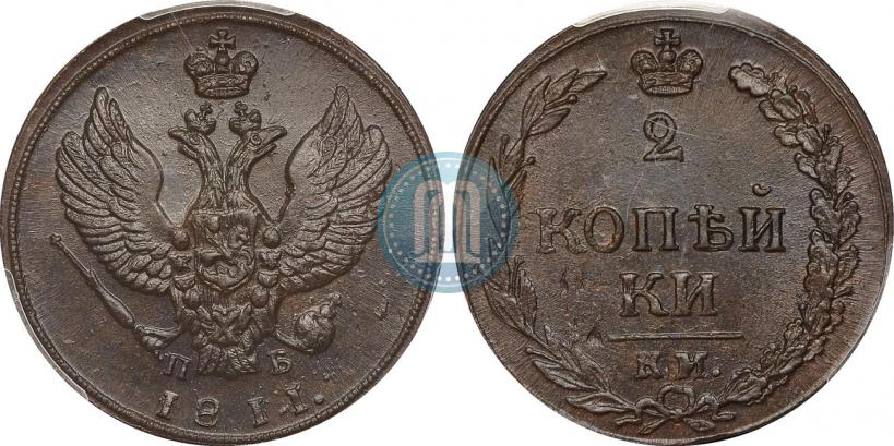 Picture 2 kopecks 1811 year КМ-ПБ 