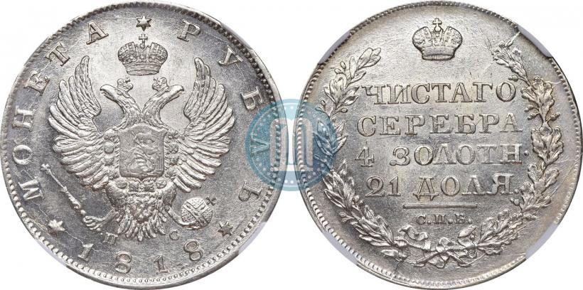 Picture 1 rouble 1818 year СПБ-ПС 
