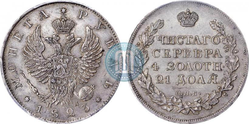 Picture 1 rouble 1823 year СПБ-ПД 