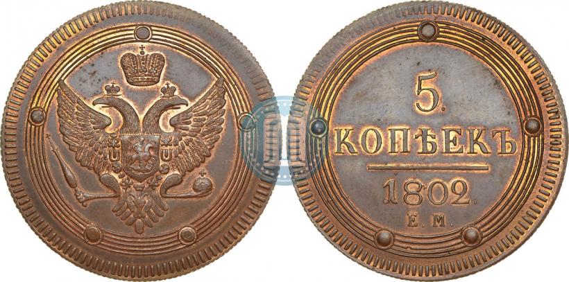Picture 5 kopecks 1802 year ЕМ 