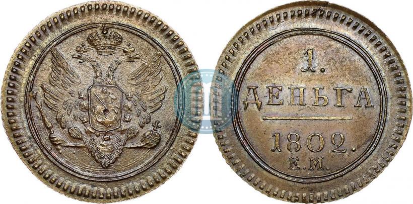 Picture Denga 1802 year ЕМ 