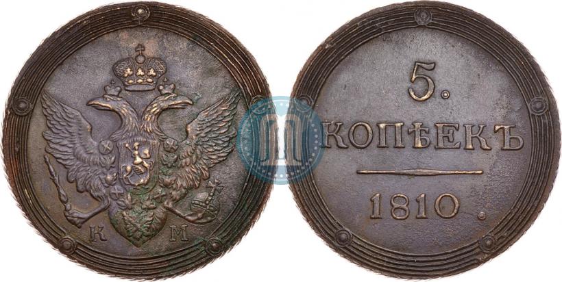 Picture 5 kopecks 1810 year КМ 