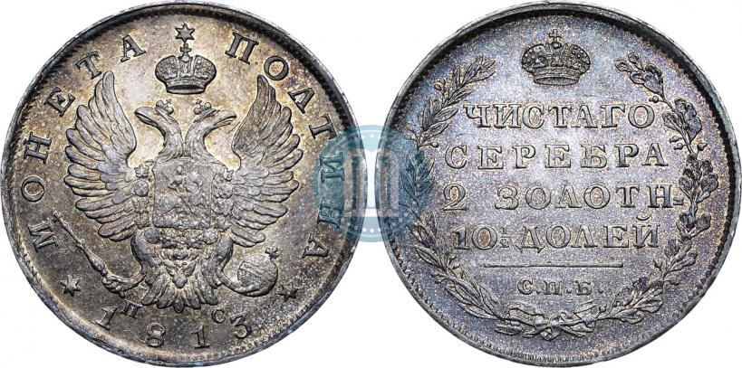 Picture Poltina 1813 year СПБ-ПС 