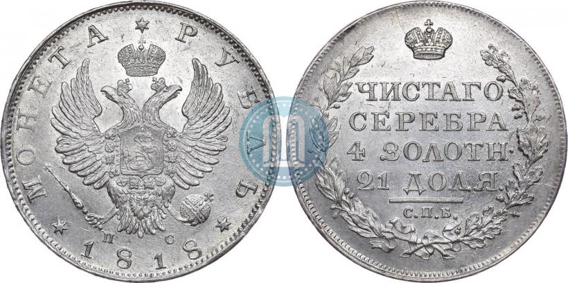 Picture 1 rouble 1818 year СПБ-ПС 