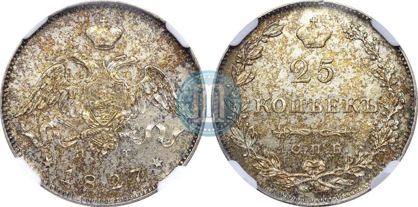 Фото 25 копеек 1827 года СПБ-НГ 