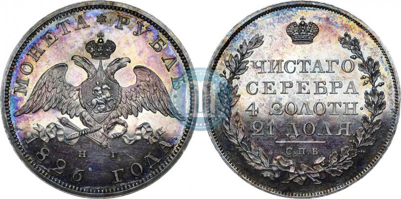 Picture 1 rouble 1826 year СПБ-НГ "Eagle with wings downwards"
