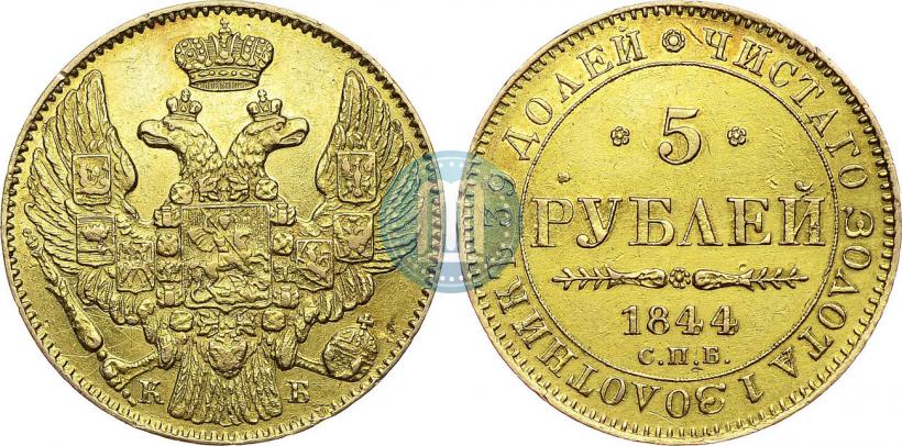 Picture 5 roubles 1844 year СПБ-КБ 