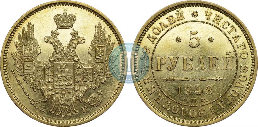 Picture 5 roubles 1848 year СПБ-АГ 