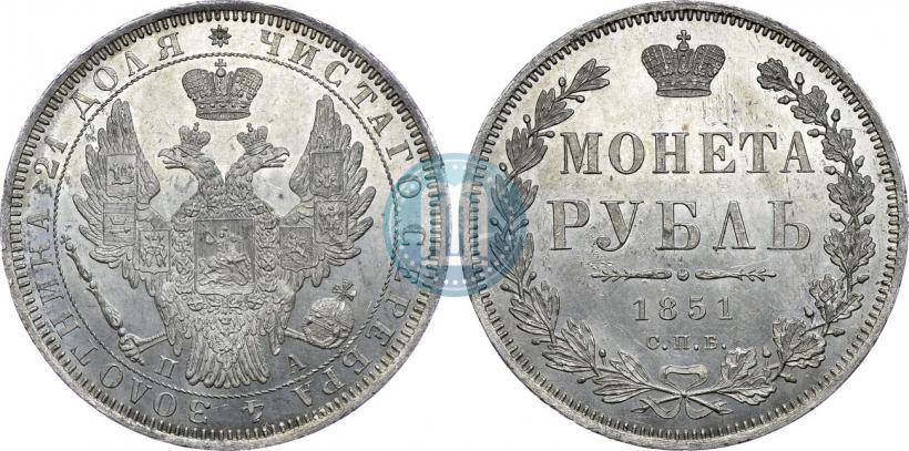 Picture 1 rouble 1851 year СПБ-ПА 