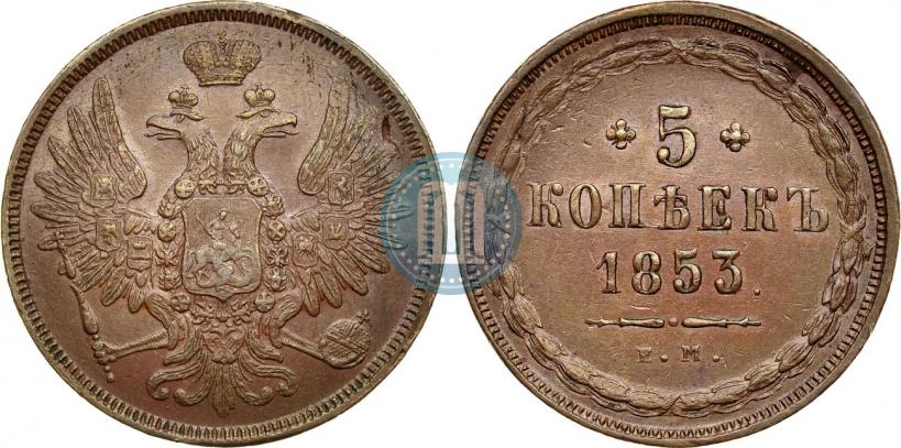 Picture 5 kopecks 1853 year ЕМ 