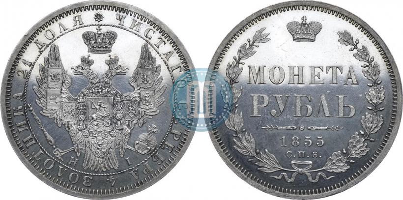 Picture 1 rouble 1855 year СПБ-HI 