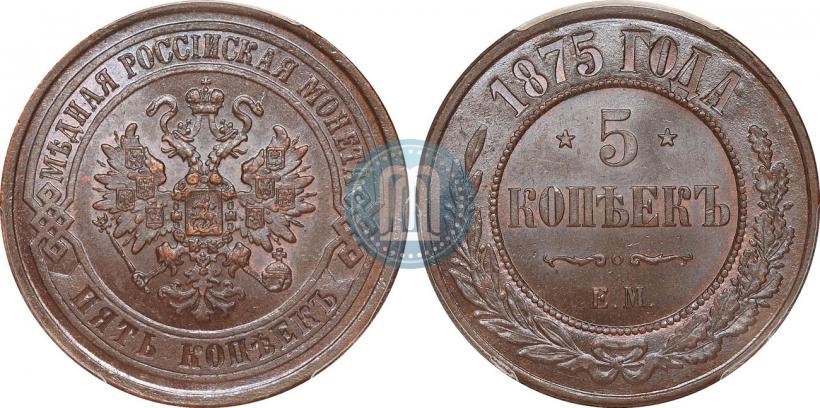 Picture 5 kopecks 1875 year ЕМ 