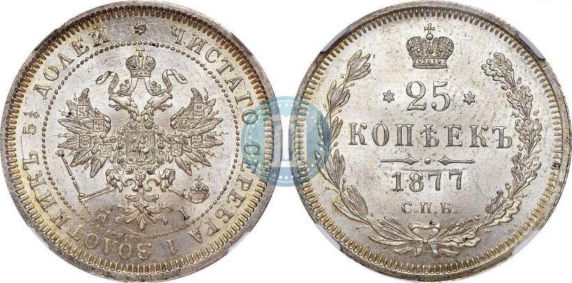 Picture 25 kopecks 1877 year СПБ-НІ 