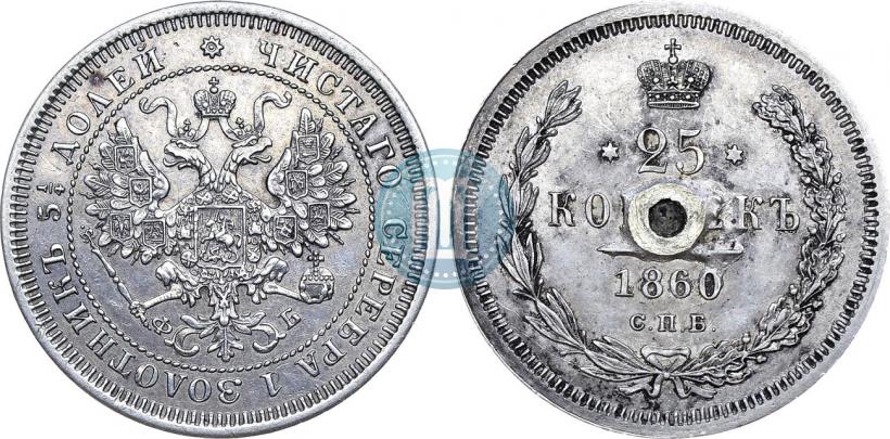 Picture 25 kopecks 1860 year СПБ-ФБ "Special type of eagle. Pattern"