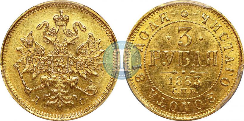 Picture 3 roubles 1883 year СПБ-ДС 