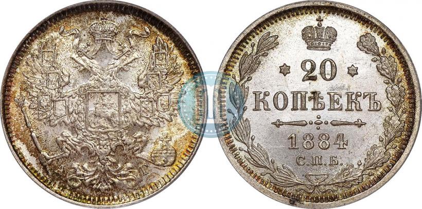 Фото 20 копеек 1884 года СПБ-АГ 
