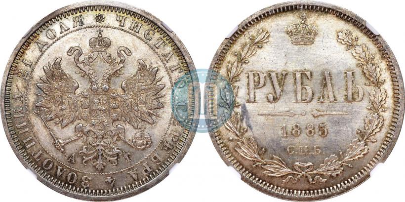 Фото 1 рубль 1885 года СПБ-АГ 