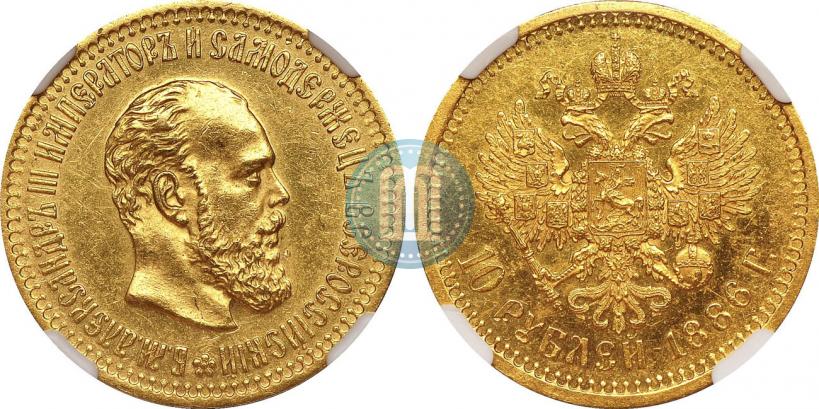 Picture 10 roubles 1886 year (АГ) 